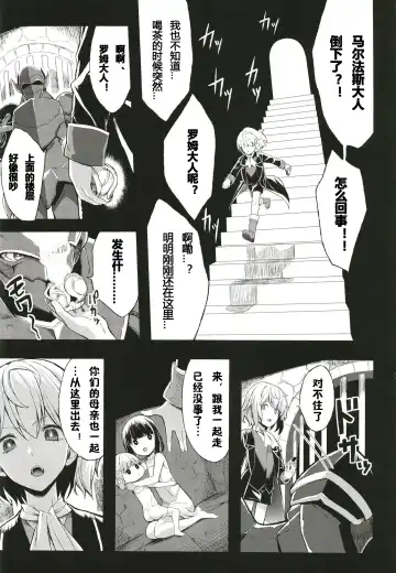 [Kloah] Shota Koutei Kyoudai ni Torawareta Bakunyuu Onna Kishi 4 Fhentai - Page 2