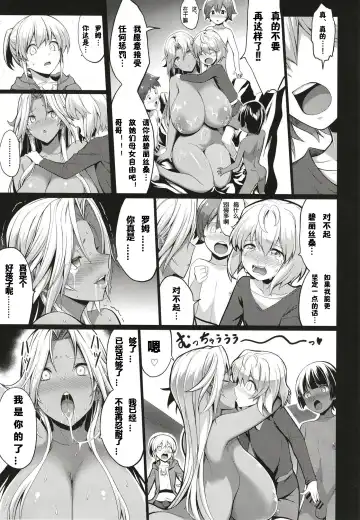 [Kloah] Shota Koutei Kyoudai ni Torawareta Bakunyuu Onna Kishi 4 Fhentai - Page 26