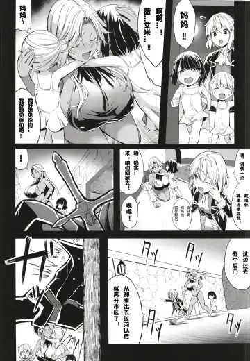 [Kloah] Shota Koutei Kyoudai ni Torawareta Bakunyuu Onna Kishi 4 Fhentai - Page 3