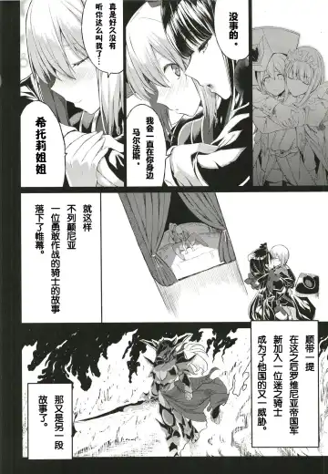 [Kloah] Shota Koutei Kyoudai ni Torawareta Bakunyuu Onna Kishi 4 Fhentai - Page 35