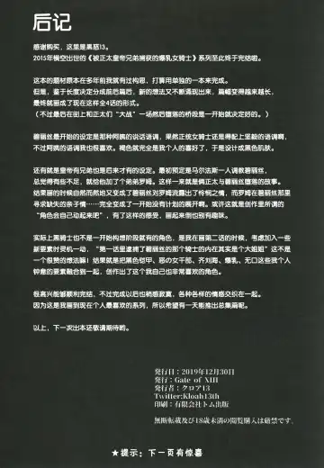 [Kloah] Shota Koutei Kyoudai ni Torawareta Bakunyuu Onna Kishi 4 Fhentai - Page 36