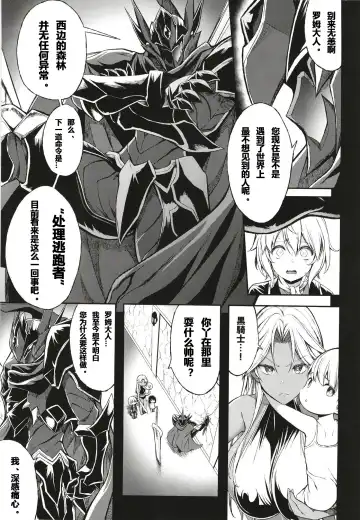 [Kloah] Shota Koutei Kyoudai ni Torawareta Bakunyuu Onna Kishi 4 Fhentai - Page 4