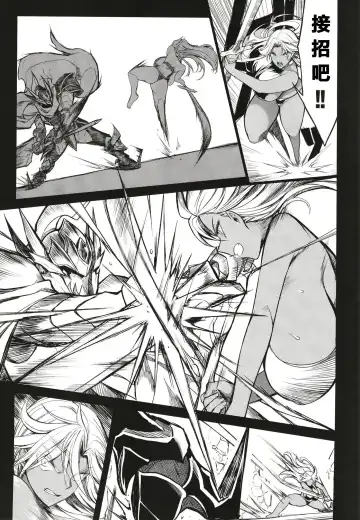 [Kloah] Shota Koutei Kyoudai ni Torawareta Bakunyuu Onna Kishi 4 Fhentai - Page 6