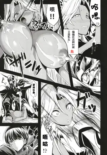 [Kloah] Shota Koutei Kyoudai ni Torawareta Bakunyuu Onna Kishi 4 Fhentai - Page 8