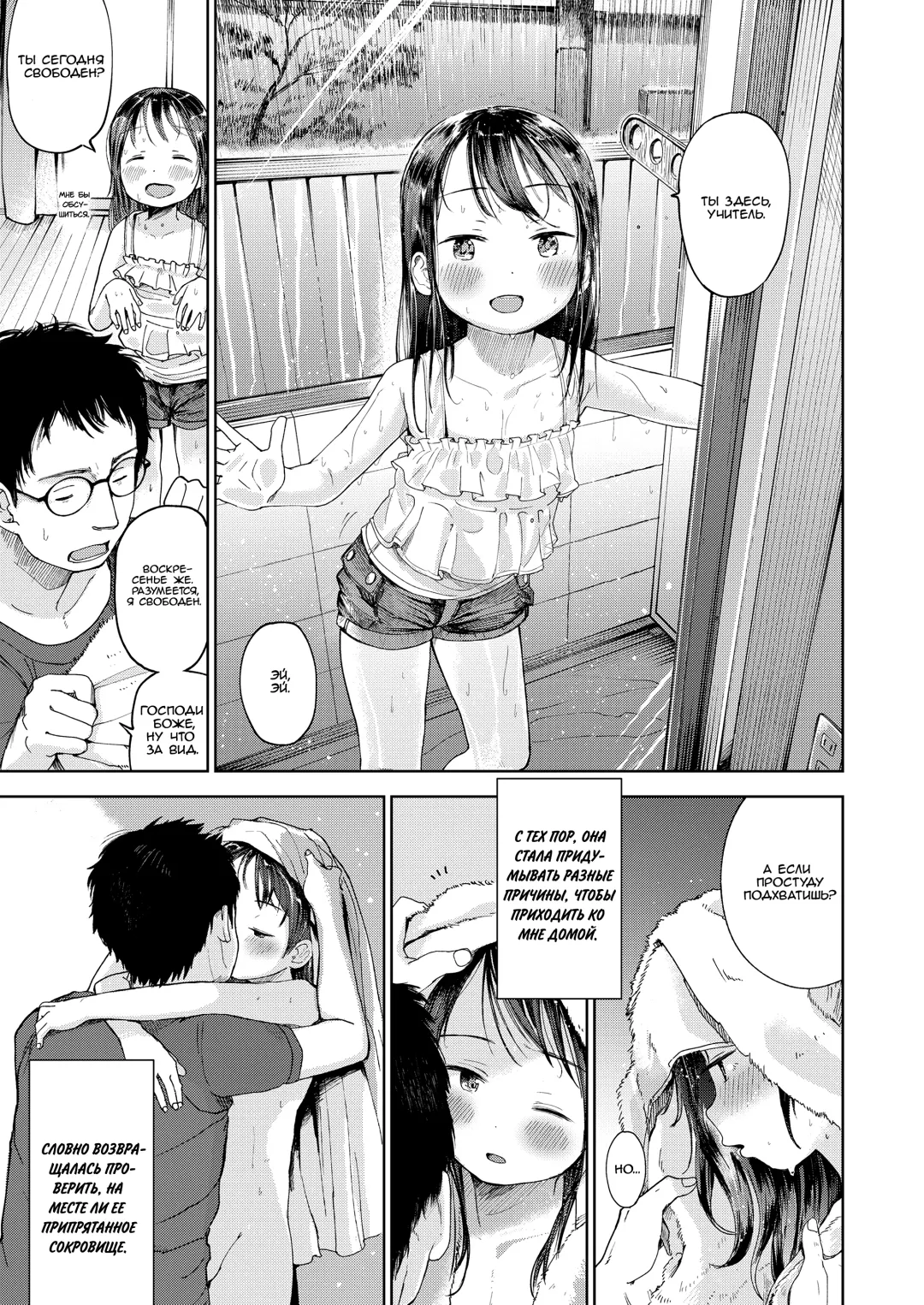 [Masuda] Musume-san o Kudasai!! Fhentai - Page 19