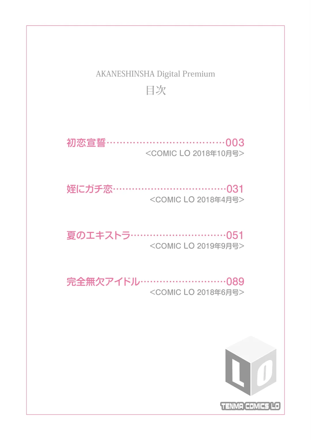 [Masuda] Musume-san o Kudasai!! Fhentai - Page 2