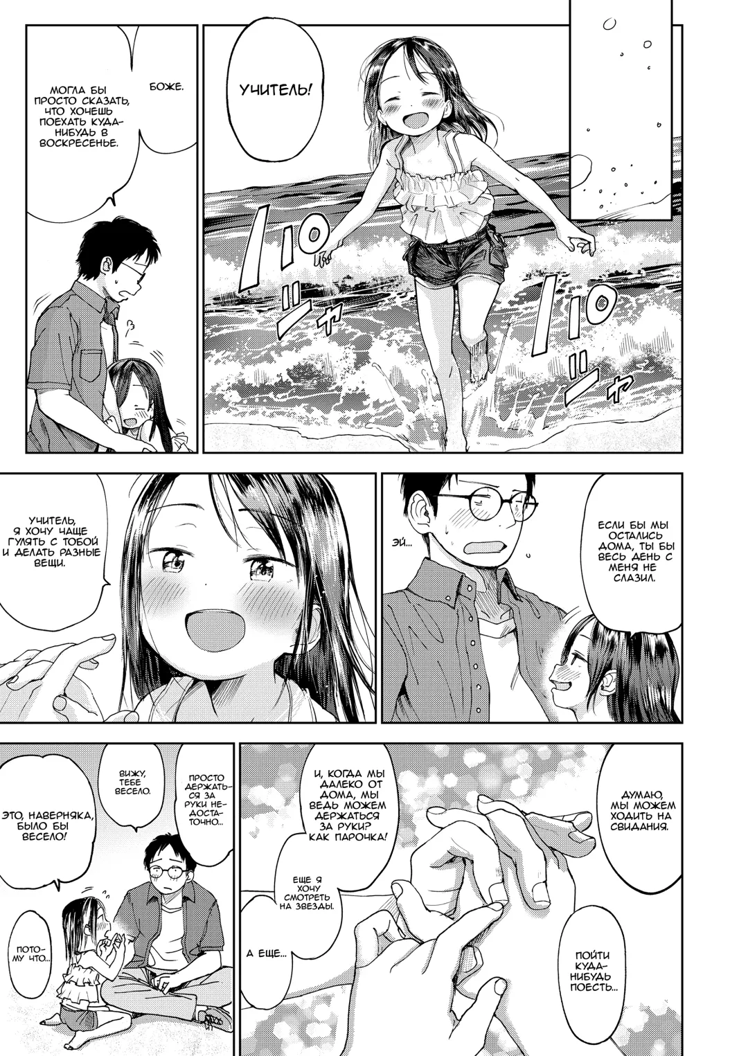 [Masuda] Musume-san o Kudasai!! Fhentai - Page 29