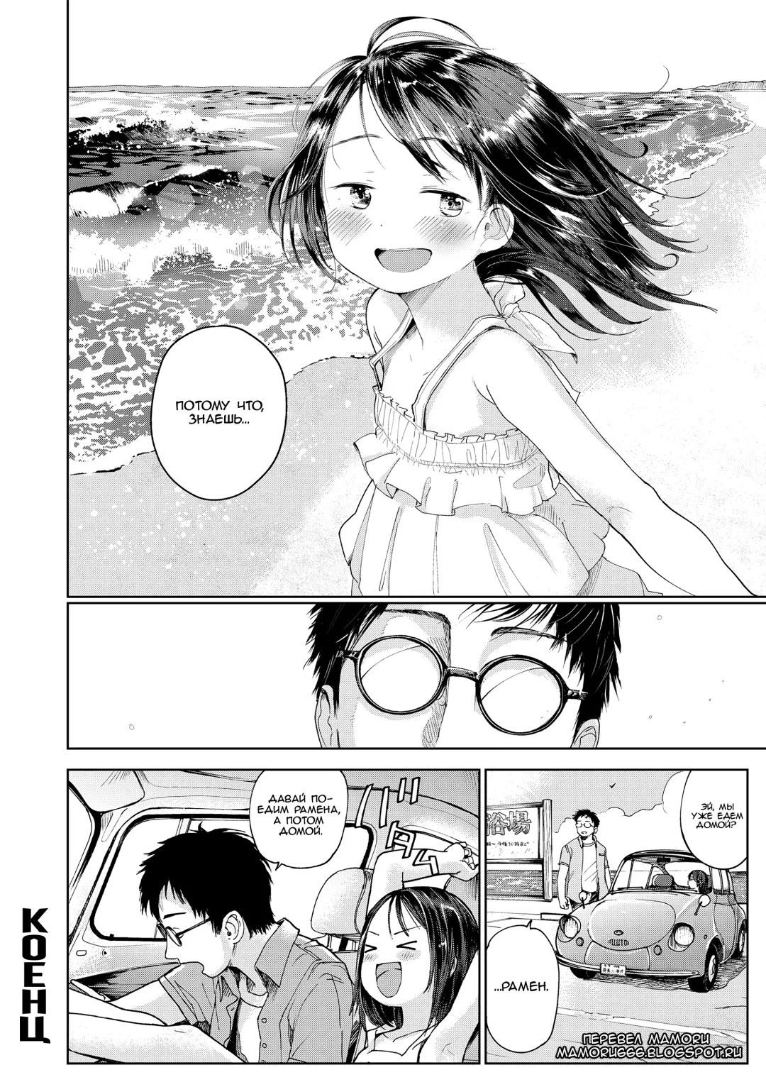 [Masuda] Musume-san o Kudasai!! Fhentai - Page 30