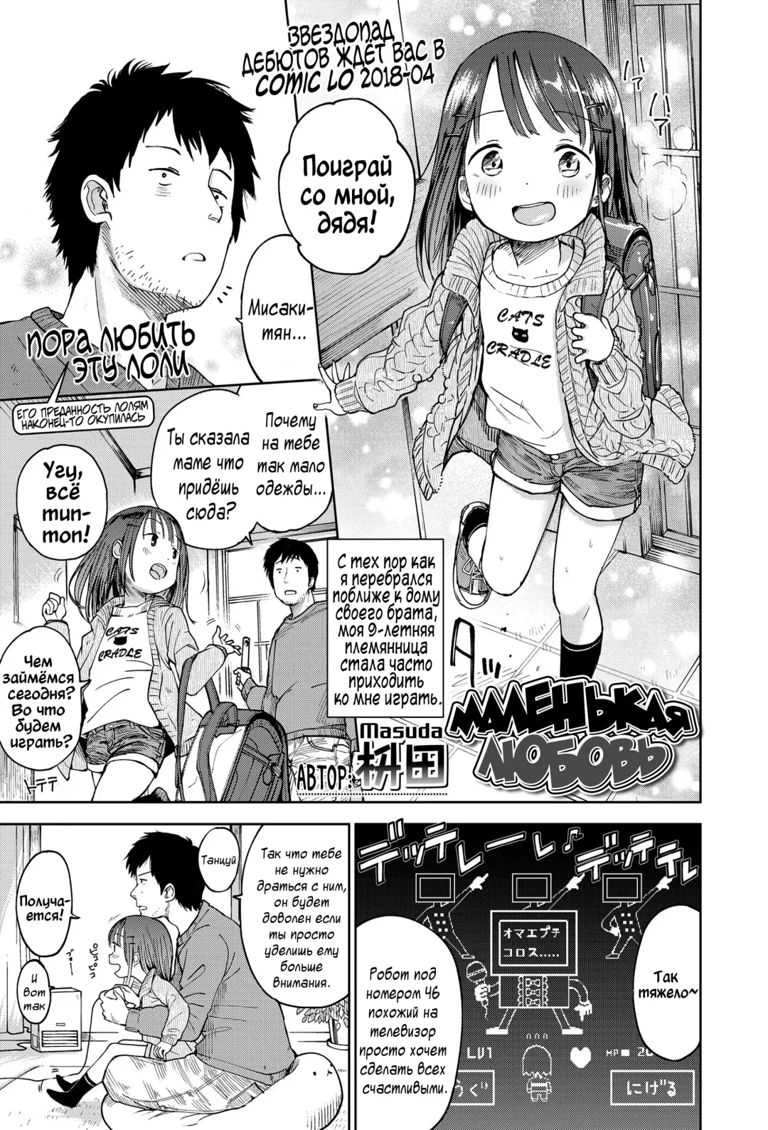 [Masuda] Musume-san o Kudasai!! Fhentai - Page 31