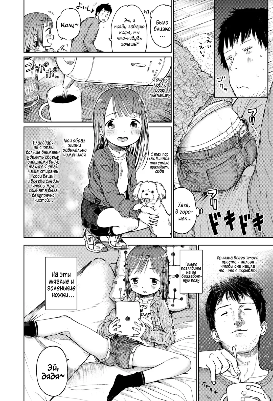 [Masuda] Musume-san o Kudasai!! Fhentai - Page 32