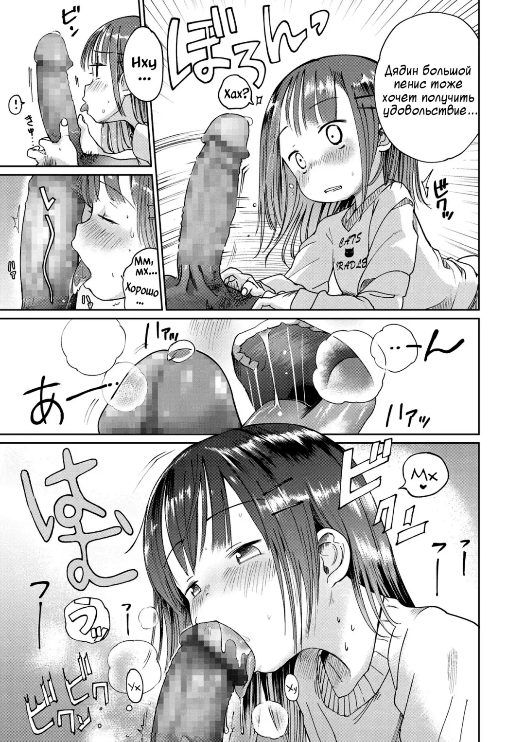 [Masuda] Musume-san o Kudasai!! Fhentai - Page 39