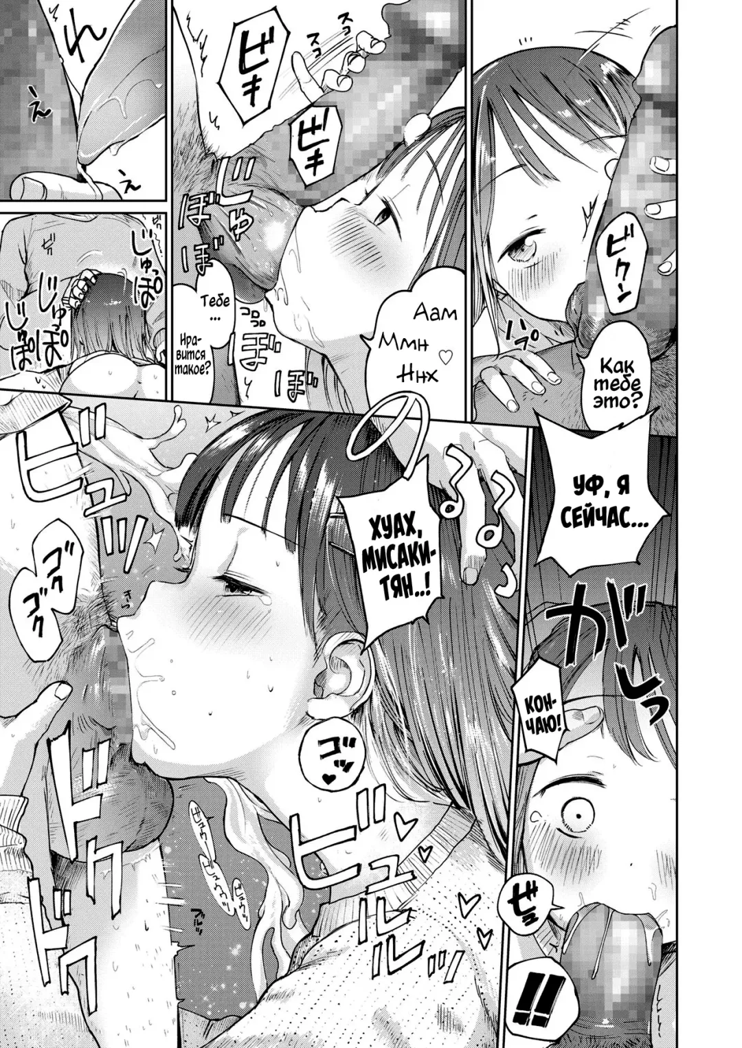 [Masuda] Musume-san o Kudasai!! Fhentai - Page 41