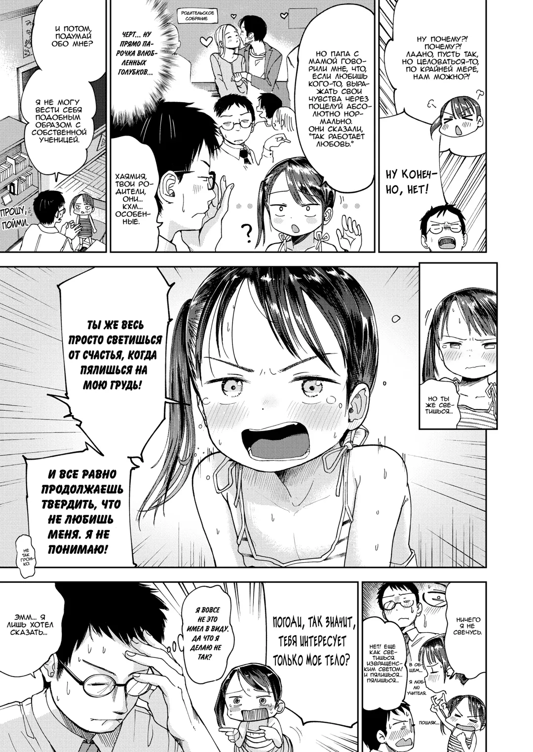 [Masuda] Musume-san o Kudasai!! Fhentai - Page 5