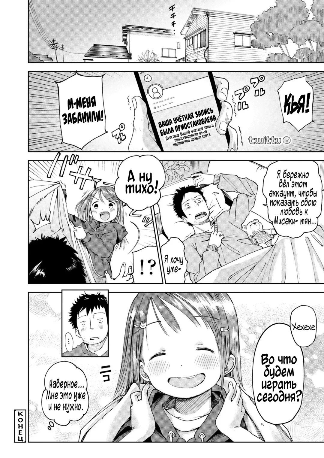 [Masuda] Musume-san o Kudasai!! Fhentai - Page 50