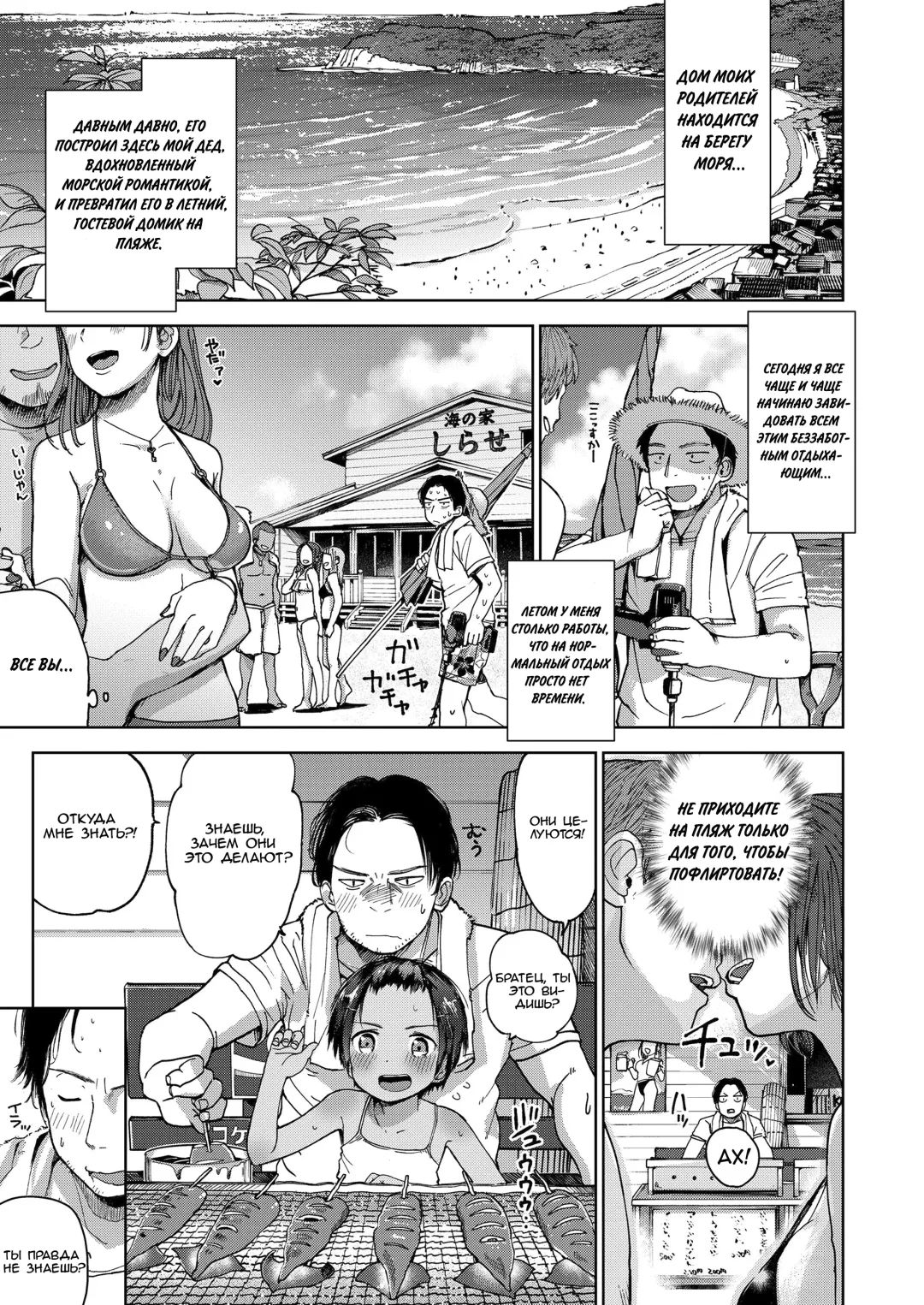 [Masuda] Musume-san o Kudasai!! Fhentai - Page 51