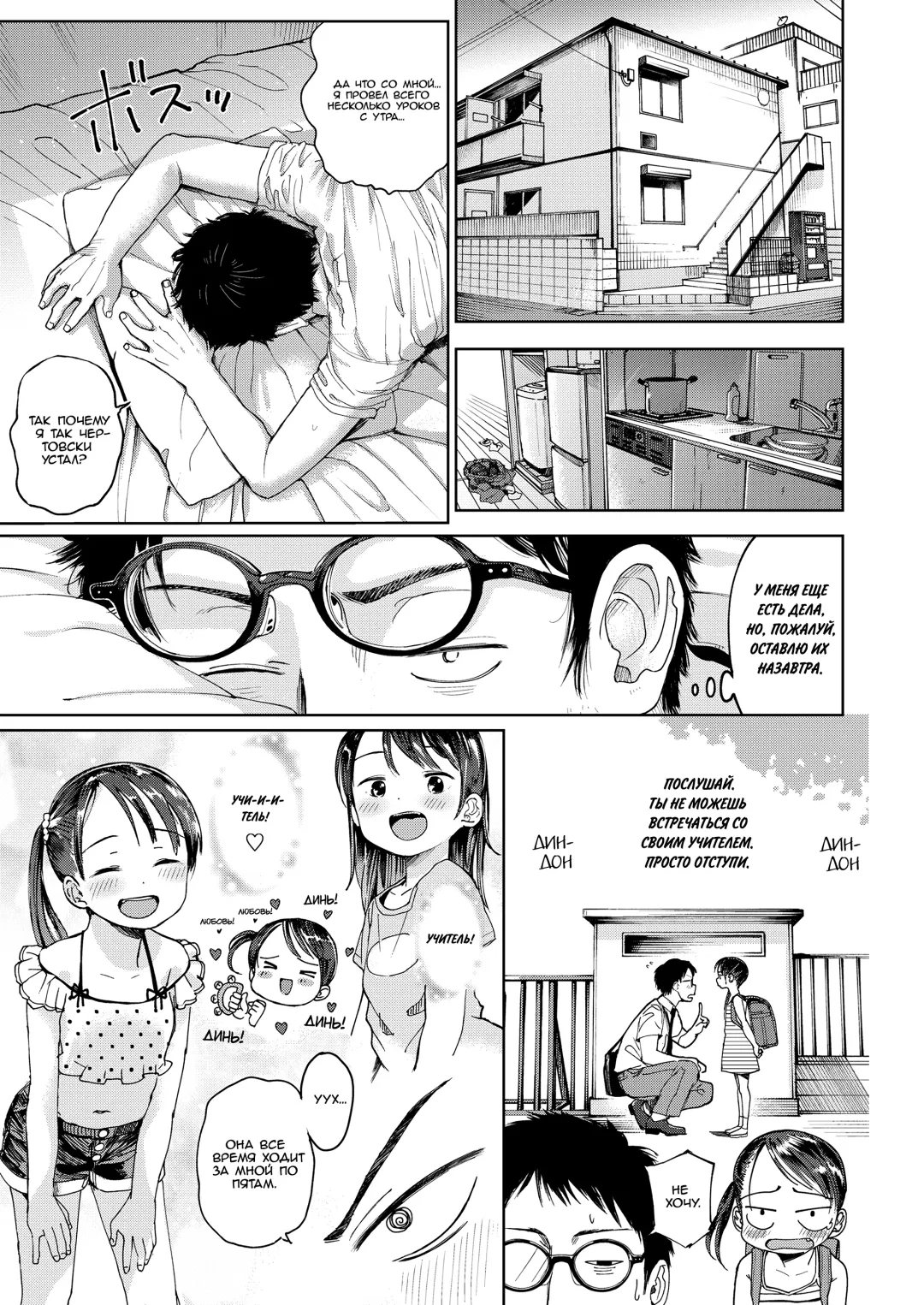 [Masuda] Musume-san o Kudasai!! Fhentai - Page 7