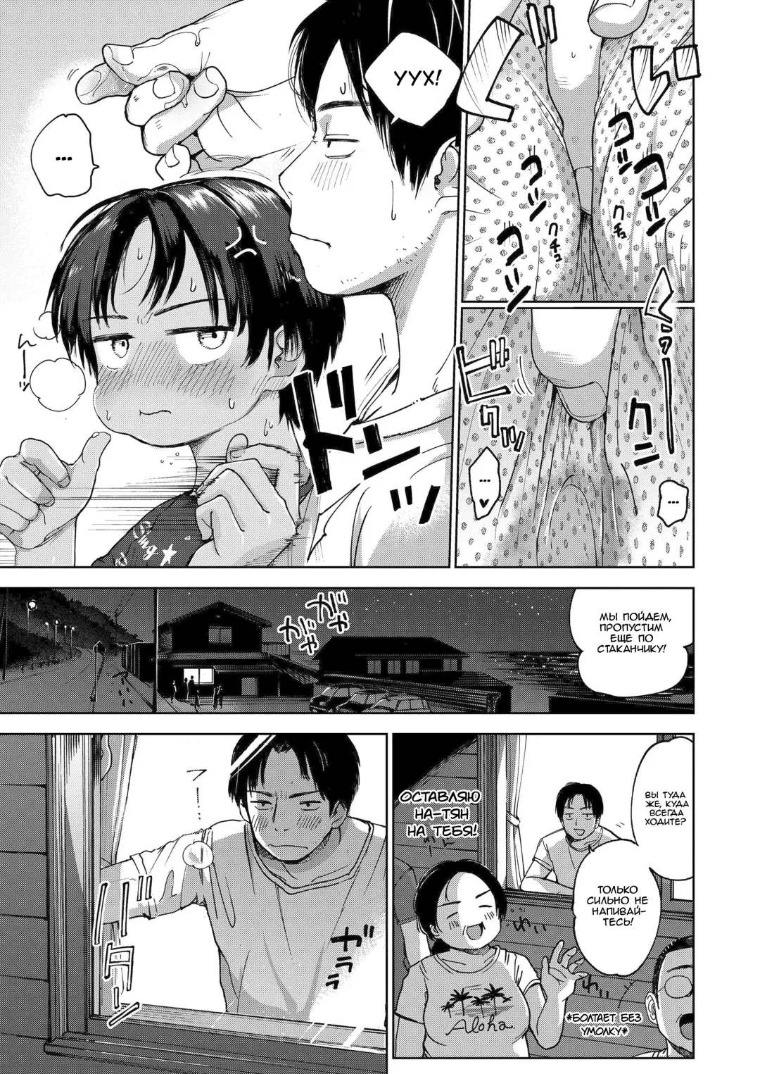 [Masuda] Musume-san o Kudasai!! Fhentai - Page 77