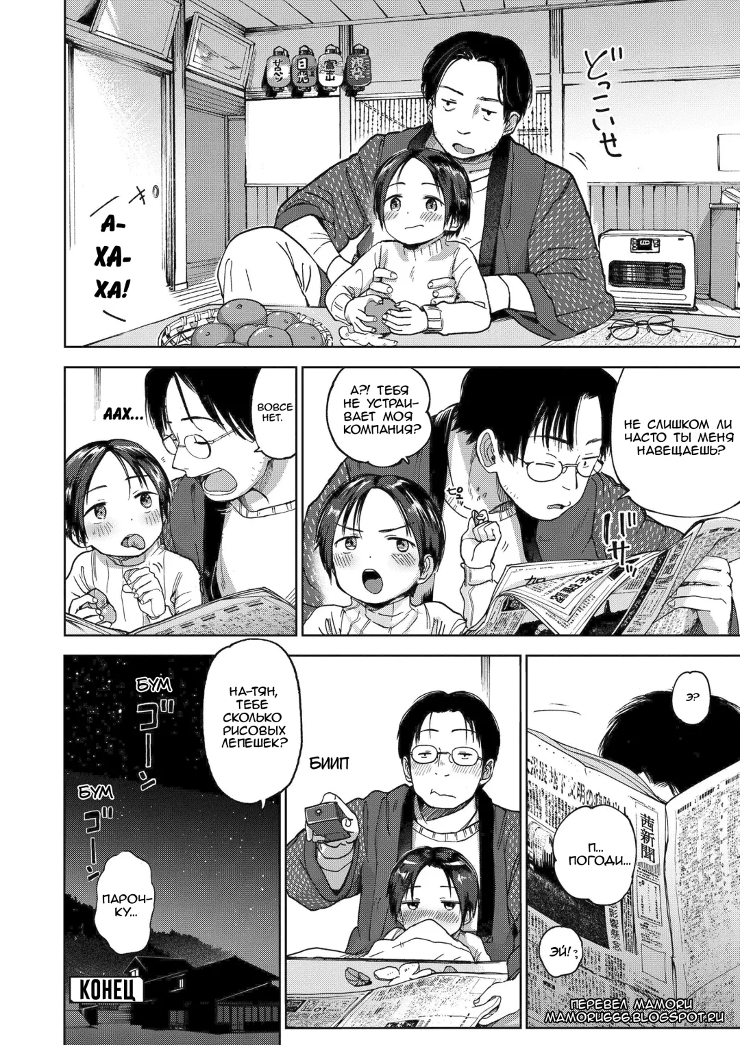 [Masuda] Musume-san o Kudasai!! Fhentai - Page 88