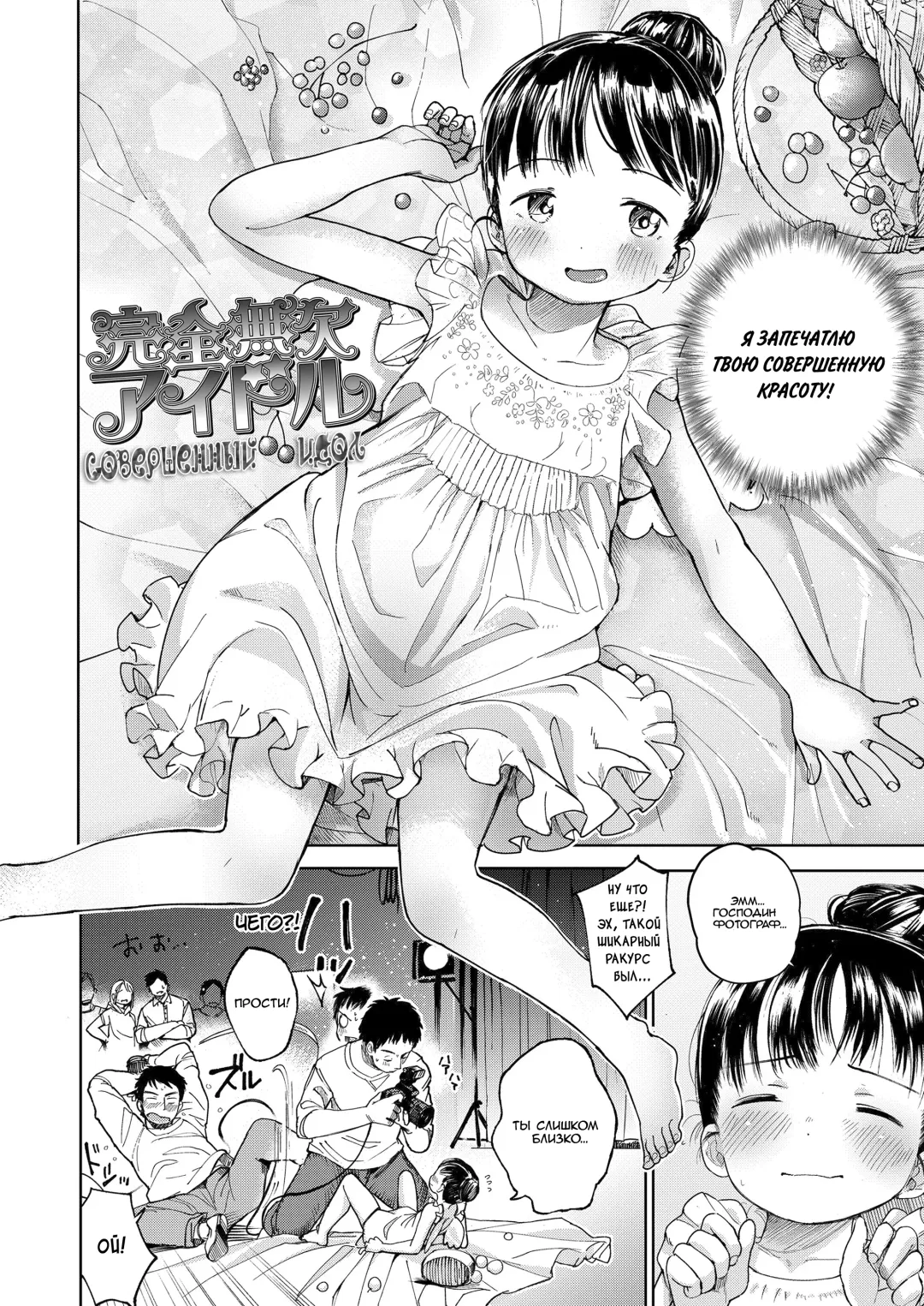 [Masuda] Musume-san o Kudasai!! Fhentai - Page 90