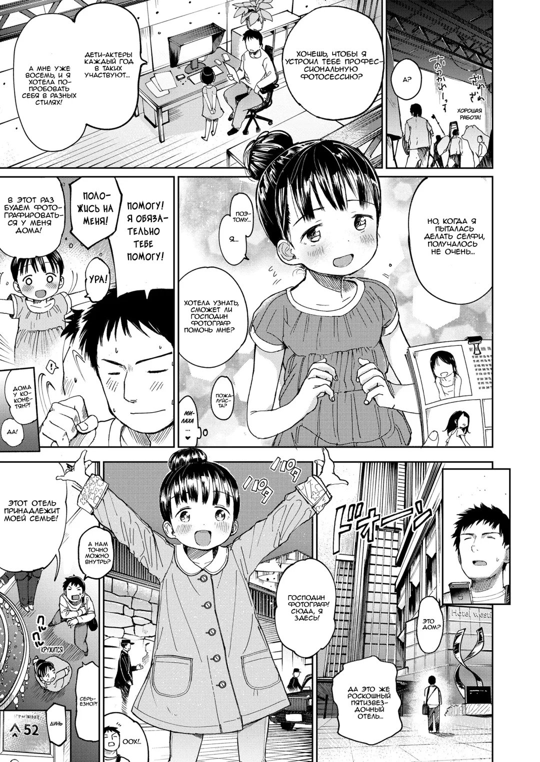 [Masuda] Musume-san o Kudasai!! Fhentai - Page 91