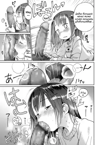 [Masuda] Musume-san o Kudasai!! Fhentai - Page 39