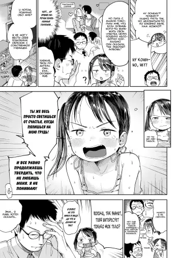 [Masuda] Musume-san o Kudasai!! Fhentai - Page 5