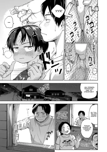 [Masuda] Musume-san o Kudasai!! Fhentai - Page 77