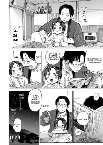 [Masuda] Musume-san o Kudasai!! Fhentai - Page 88