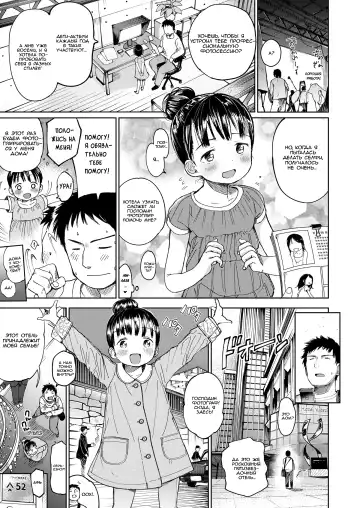 [Masuda] Musume-san o Kudasai!! Fhentai - Page 91