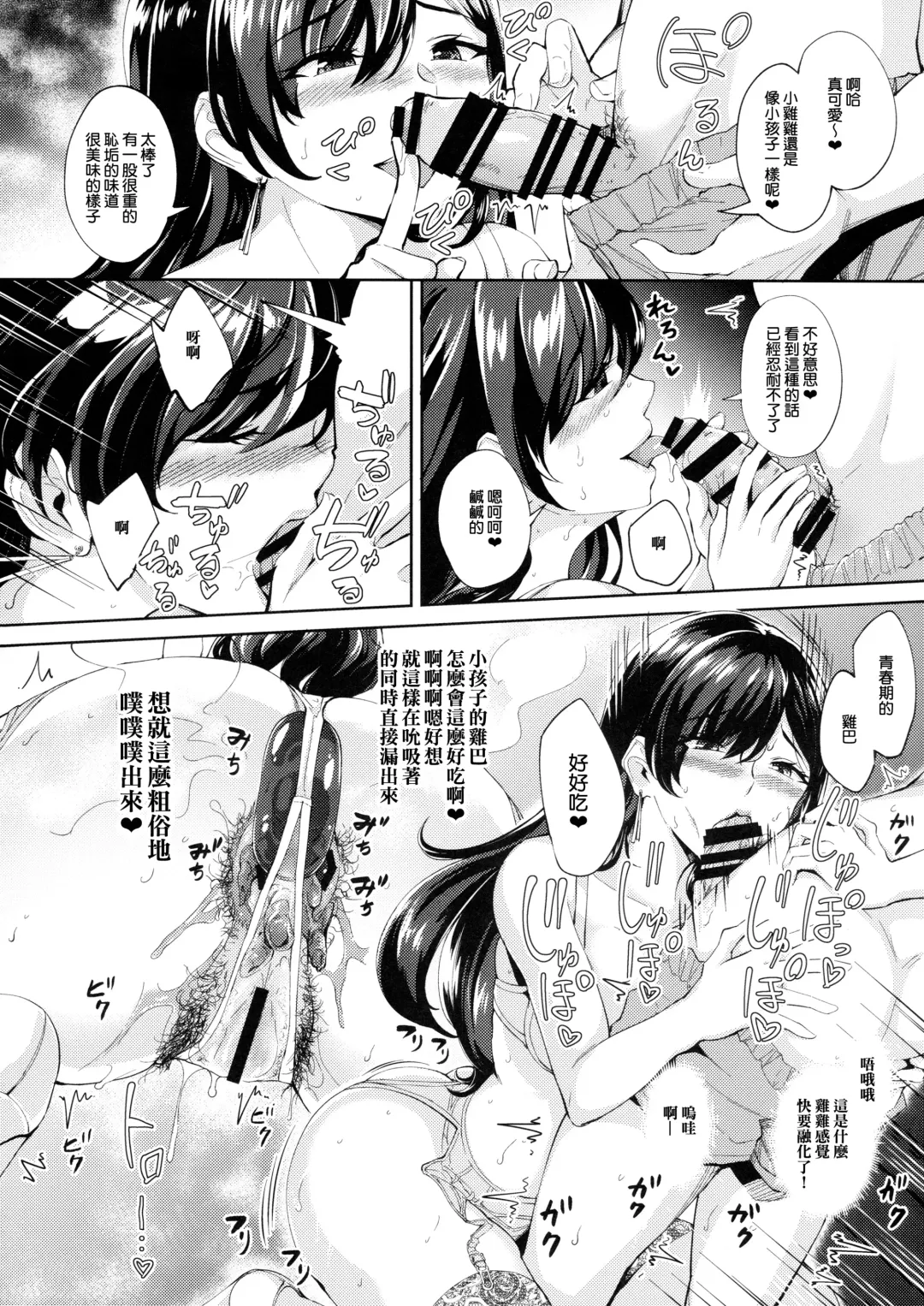 [Bonske] Arawareta Chijo wa Toshishita Gui no Scatolo Hentai deshita Fhentai - Page 12