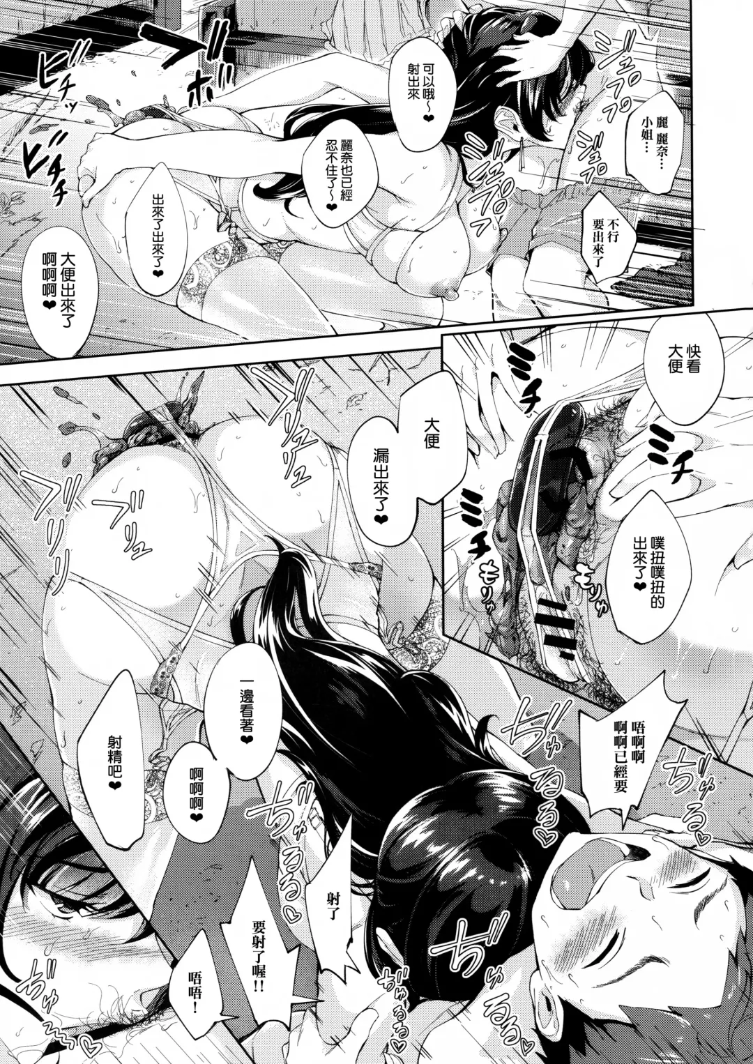 [Bonske] Arawareta Chijo wa Toshishita Gui no Scatolo Hentai deshita Fhentai - Page 13