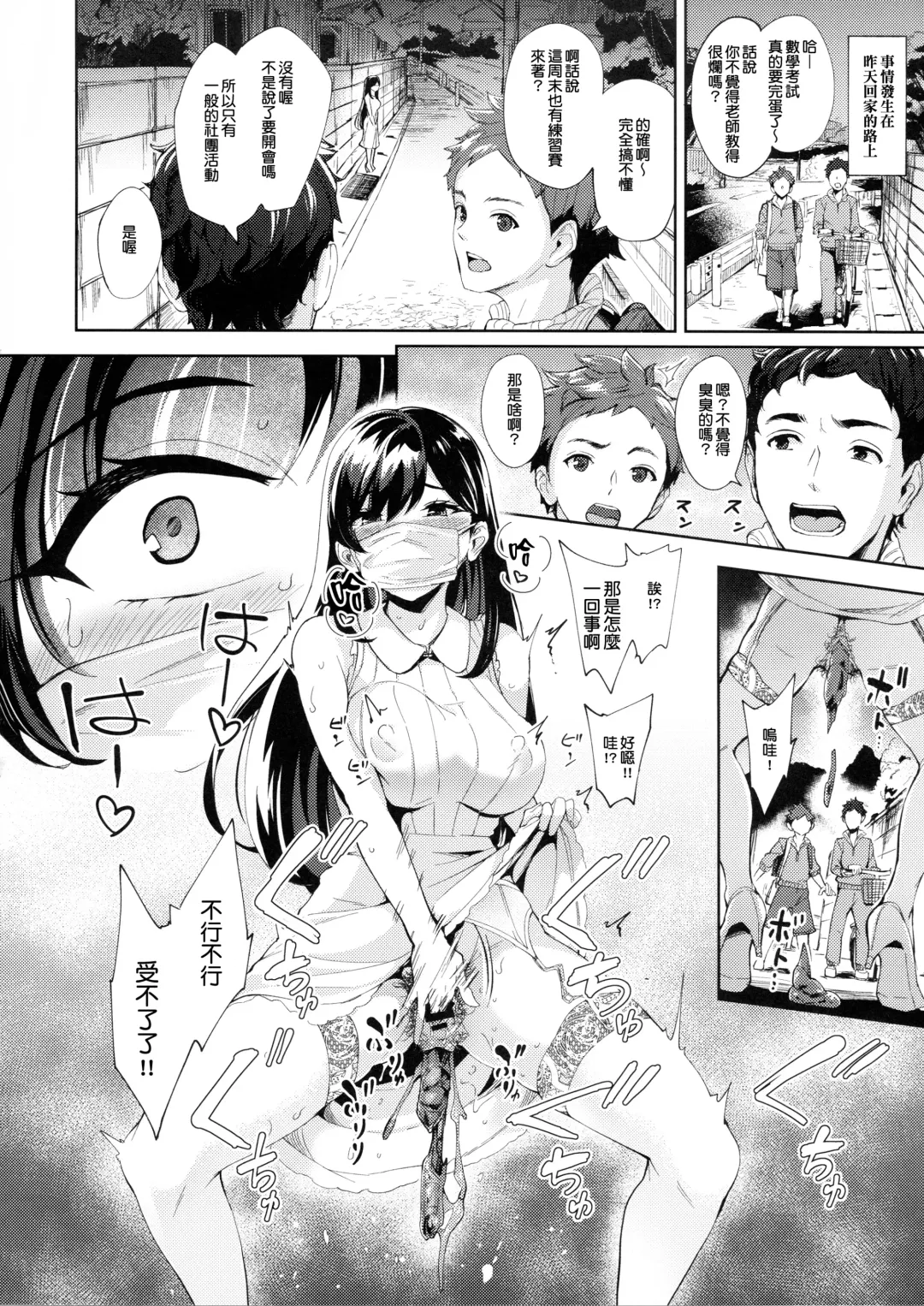 [Bonske] Arawareta Chijo wa Toshishita Gui no Scatolo Hentai deshita Fhentai - Page 4
