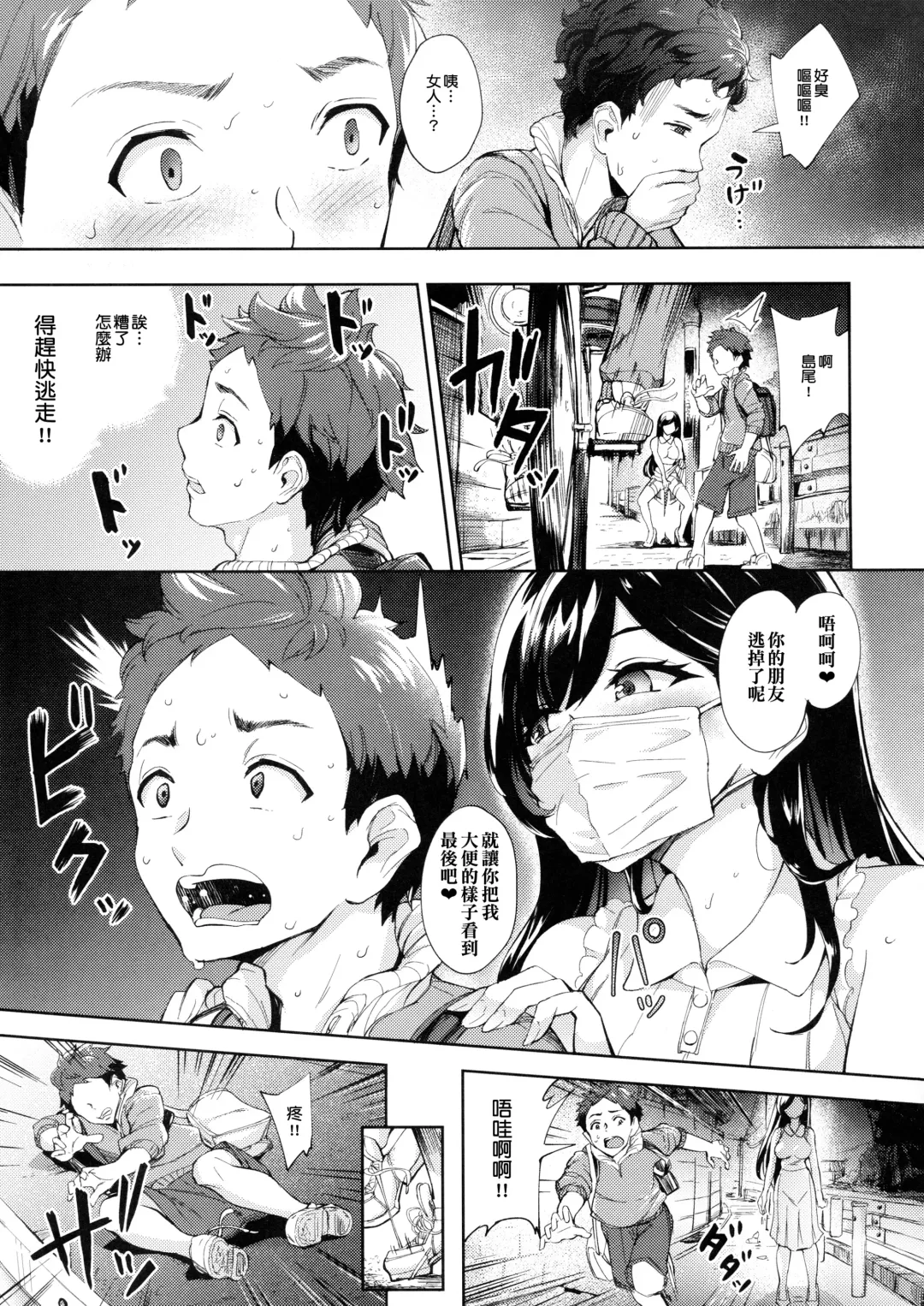 [Bonske] Arawareta Chijo wa Toshishita Gui no Scatolo Hentai deshita Fhentai - Page 5
