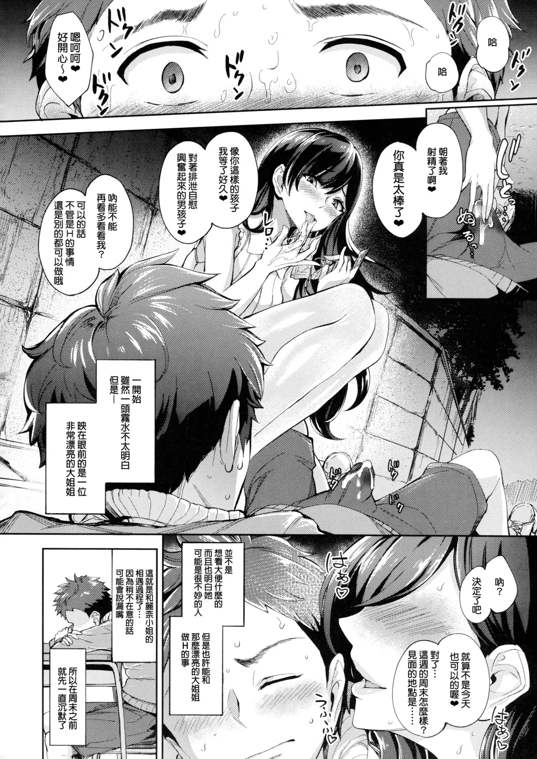 [Bonske] Arawareta Chijo wa Toshishita Gui no Scatolo Hentai deshita Fhentai - Page 8