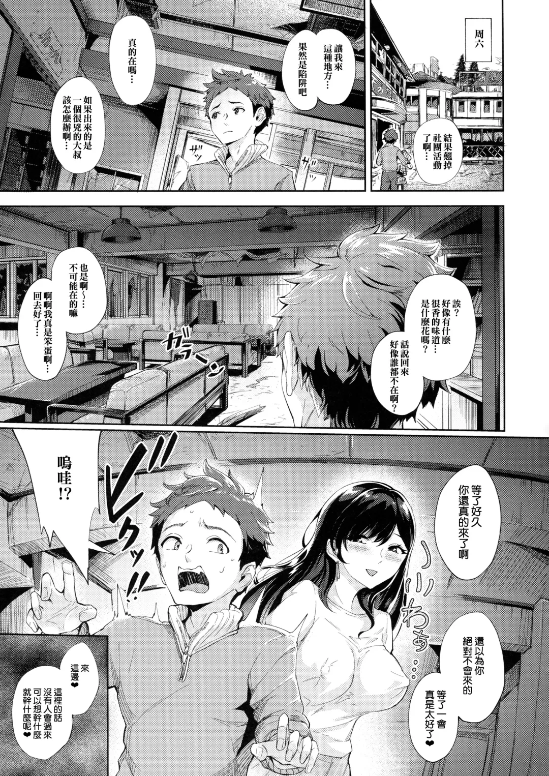 [Bonske] Arawareta Chijo wa Toshishita Gui no Scatolo Hentai deshita Fhentai - Page 9