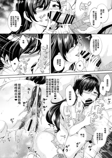 [Bonske] Arawareta Chijo wa Toshishita Gui no Scatolo Hentai deshita Fhentai - Page 12