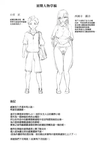 [Bonske] Arawareta Chijo wa Toshishita Gui no Scatolo Hentai deshita Fhentai - Page 25