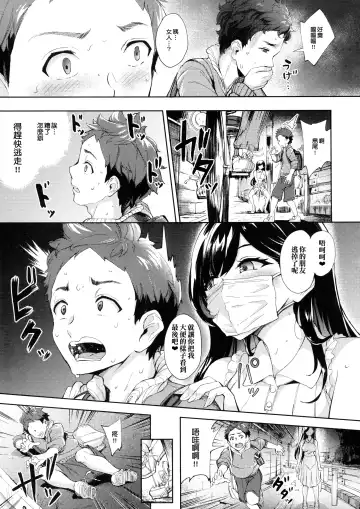 [Bonske] Arawareta Chijo wa Toshishita Gui no Scatolo Hentai deshita Fhentai - Page 5