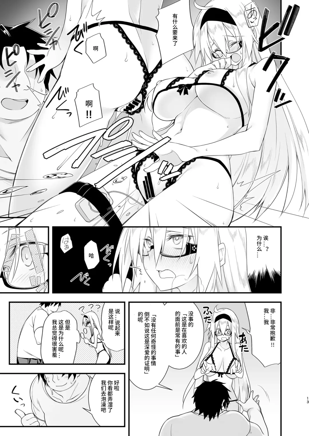 [10mo] Sennou Sei Saimin Hikensha: Okudera Miharu Fhentai - Page 13