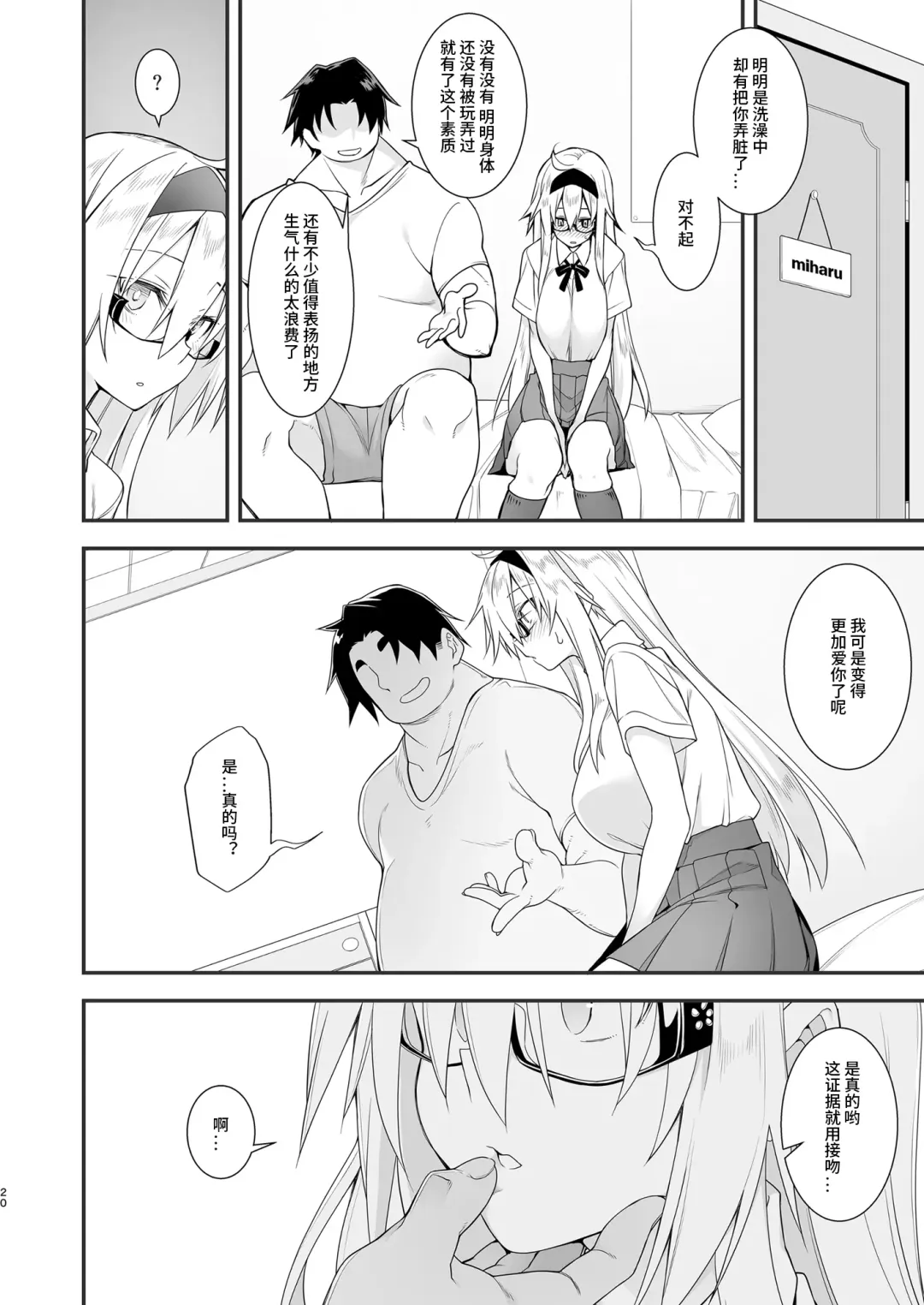 [10mo] Sennou Sei Saimin Hikensha: Okudera Miharu Fhentai - Page 20