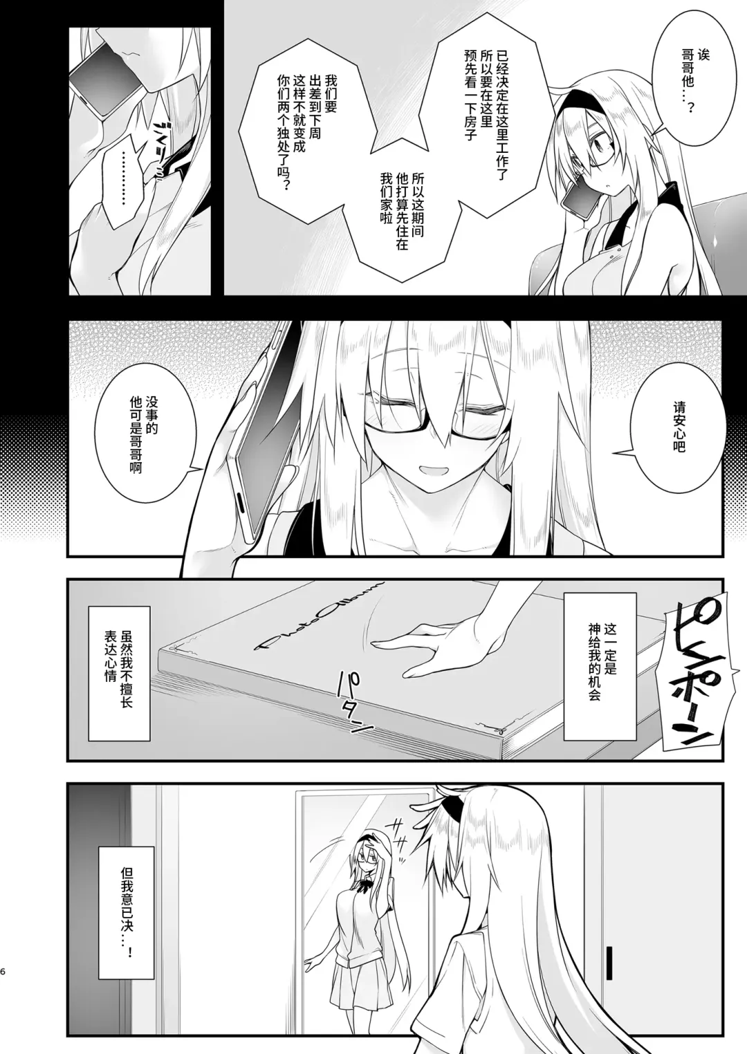 [10mo] Sennou Sei Saimin Hikensha: Okudera Miharu Fhentai - Page 6