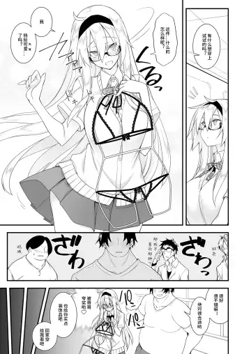 [10mo] Sennou Sei Saimin Hikensha: Okudera Miharu Fhentai - Page 11