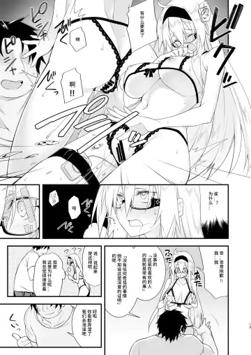 [10mo] Sennou Sei Saimin Hikensha: Okudera Miharu Fhentai - Page 13