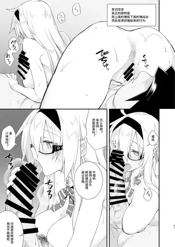 [10mo] Sennou Sei Saimin Hikensha: Okudera Miharu Fhentai - Page 21