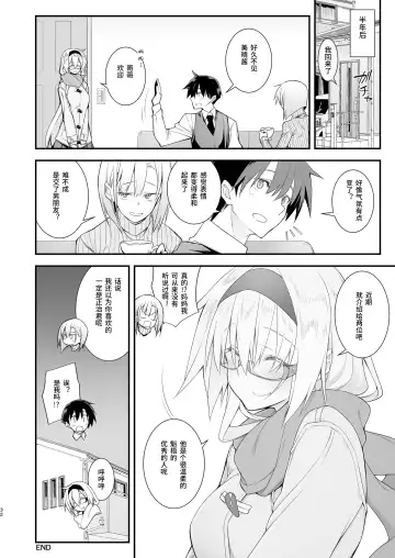 [10mo] Sennou Sei Saimin Hikensha: Okudera Miharu Fhentai - Page 32