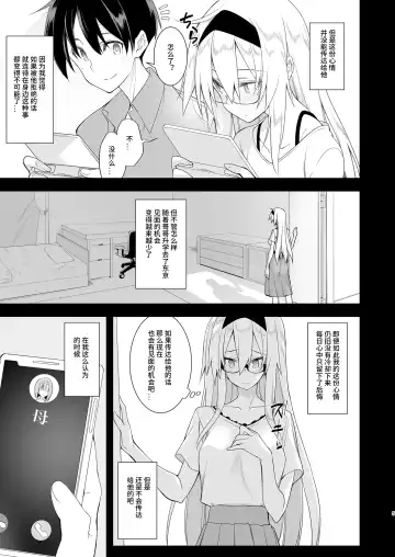 [10mo] Sennou Sei Saimin Hikensha: Okudera Miharu Fhentai - Page 5
