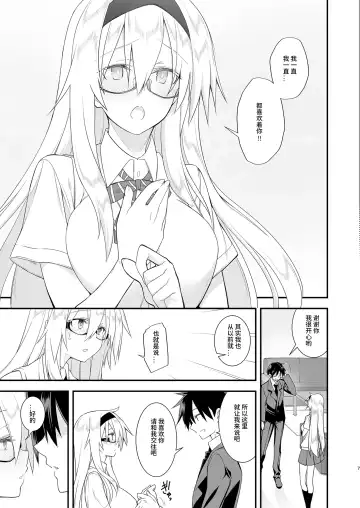 [10mo] Sennou Sei Saimin Hikensha: Okudera Miharu Fhentai - Page 7