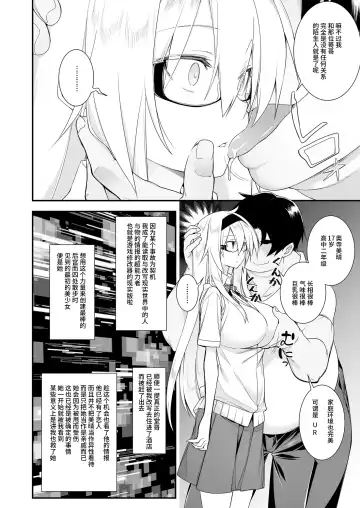 [10mo] Sennou Sei Saimin Hikensha: Okudera Miharu Fhentai - Page 8