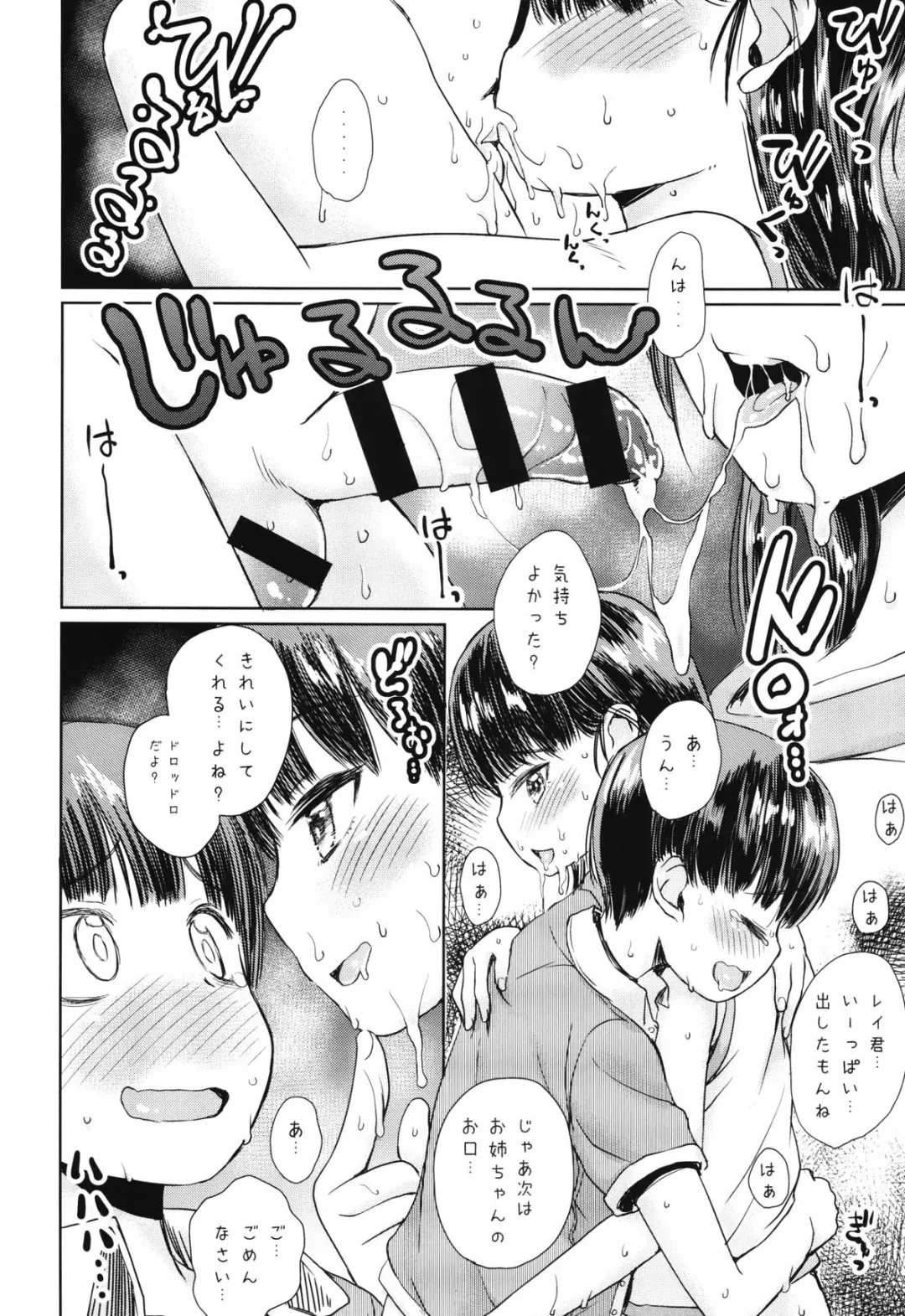 [Takahashi Note] Kanransha ~Note-May2019 Fhentai - Page 15