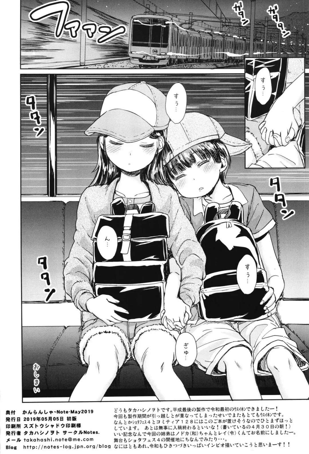 [Takahashi Note] Kanransha ~Note-May2019 Fhentai - Page 17